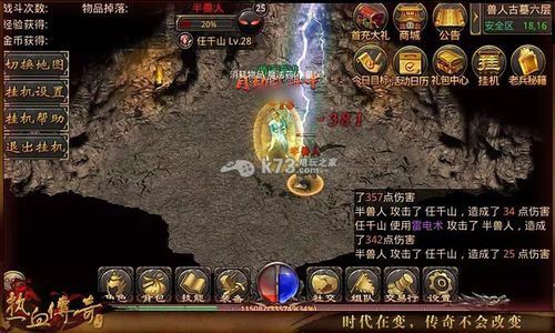 传奇世界复古仿盛大私服之热血传奇一万传奇币多少钱