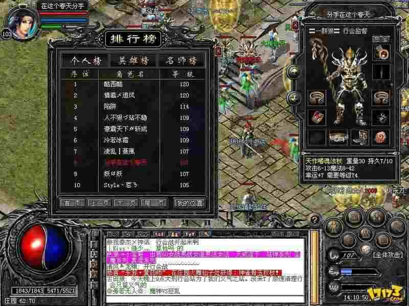 热血传奇挂机喊话怎么弄-新手也能轻松上手
