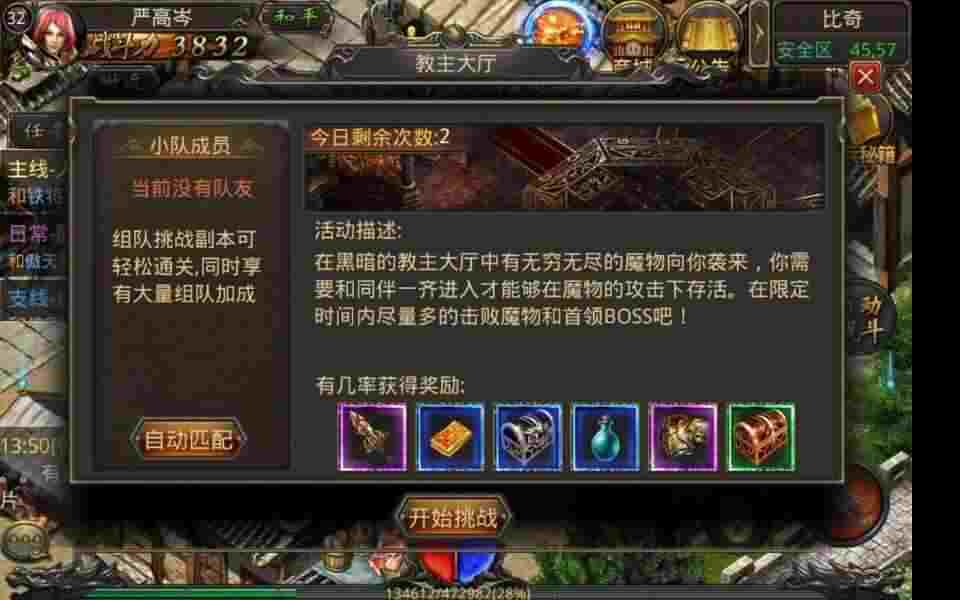 热血传奇土城土豪攻略：高阶资源垄断PK发育实操指南