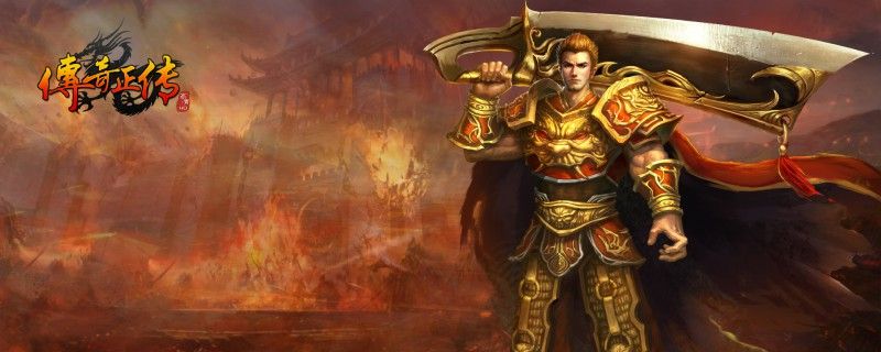 超变传奇高爆版内服号开荒全攻略 玛法逆袭不绕弯