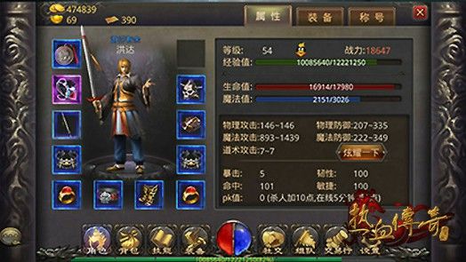 仿盛大传奇祈祷全套作用详解