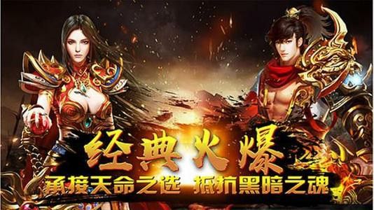 热血传奇如何提升内功 实战场景高效累积心法