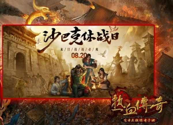热血传奇里的怪物是什么 分类型讲打法掉落