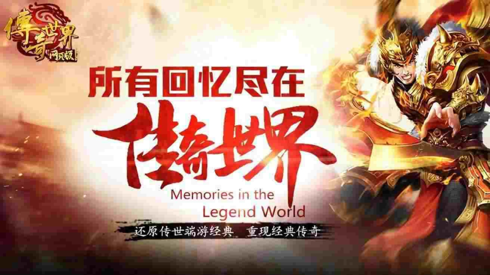热血传奇自身攻击怎么加：散人零氪基础攻击提升全攻略