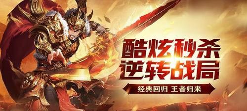热血传奇密保卡怎么恢复-官方正规途径详解