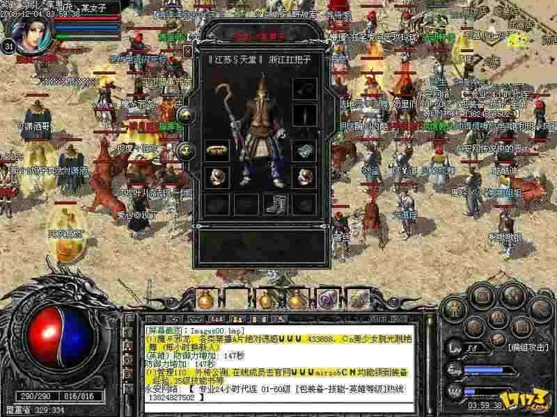 中变传奇合击私服网玩法指南 新手也能快速上手进阶