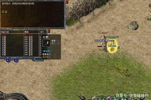 武侠专属三端传奇攻略大全 轻松驰骋玛法江湖