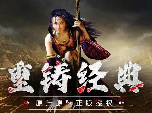 热血传奇什么职业适合｜散人开荒打金升级全职业适配解析