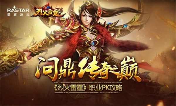 热血传奇灵玉怎么升级-核心方法与材料获取技巧